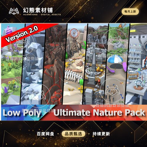Unity Ultimate Low Poly Nature Pack 3.0  低模自然场景