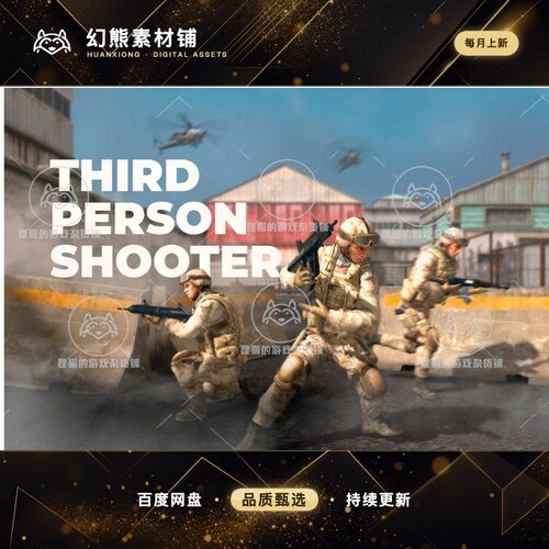 Unity TPS Shooter Military Style 8.0  射击游戏源码模版