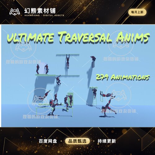 Unity Ultimate Traversal Anims 2.0 跨越攀爬动作包