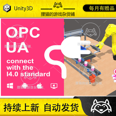 Unity OPCUA4Unity 数字孪生工业模板 2021.01