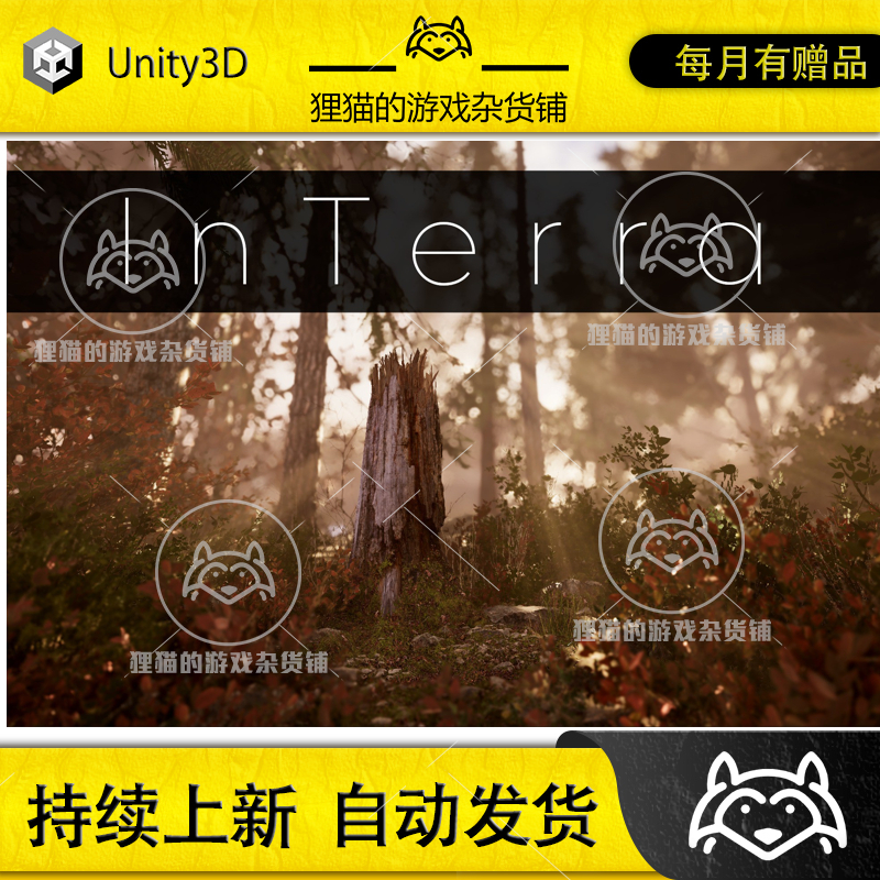 Unity InTerra Shaders for Terrain its Objects 3.9.1包更新