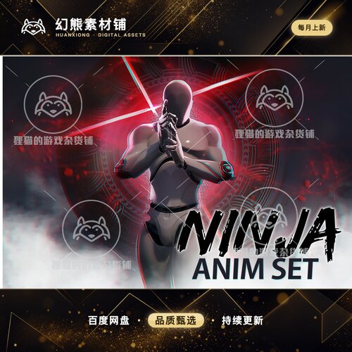 Unity Bare Ninja AnimSet 1.43 包更忍者人物角色战斗动画动作包