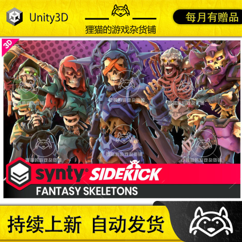 Unity Fantasy Skeletons Sidekick Modular Characters 1.0.4