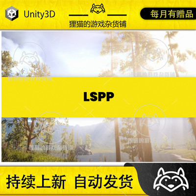 Unity Light Rays 2021 LSPP 2.2.0 包更新 URP 体积雾