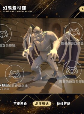 Unity Low Poly Character - Gargoyle Fantasy RPG 4.4.2 怪物