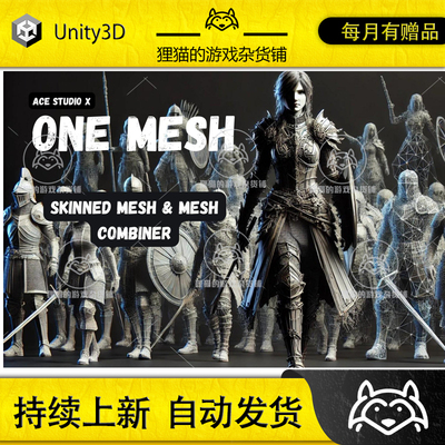 Unity One Mesh Skinned Mesh Static Mesh Material 2.3 包更新