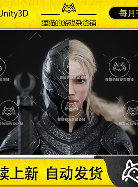Unity R Dark Knight 1.0 包更新 暗黑女骑士模型