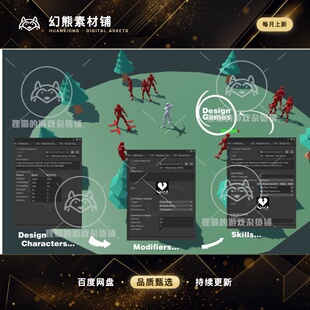 Unity Vault Attributes 6.4 包更新 人物数据管理插件