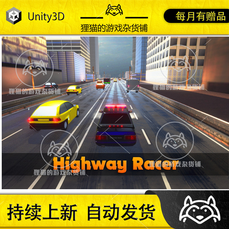 Unity Highway Racer 5.15 包更新 城市公路赛车游戏URP模板