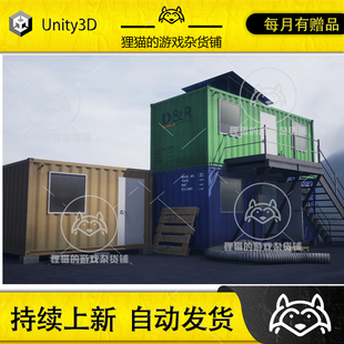 Unity Office container pack 临时办公室场景 1.1