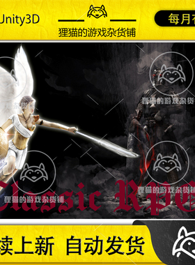 Unity Classic Action RPG Framework 经典动作游戏框架1.32.2
