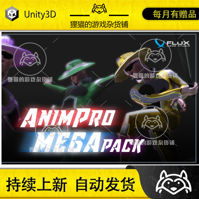Unity AnimPro MegaPack 1.0 专业级动作捕捉近战格斗动画