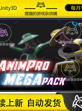 Unity AnimPro MegaPack 1.0 专业级动作捕捉近战格斗动画