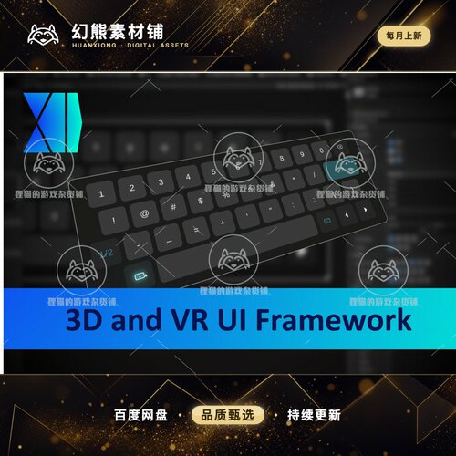 Unity XI - 3D and VR UI Framework 1.4.0 包更新 3D VR UI框架