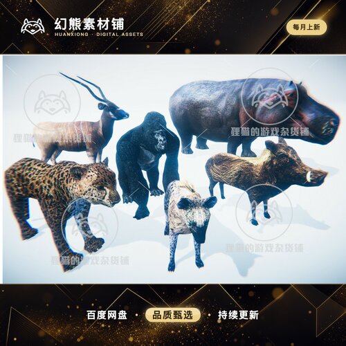 Unity Africa Animals Pack Low Poly V2 2.0 低模非洲动物模型