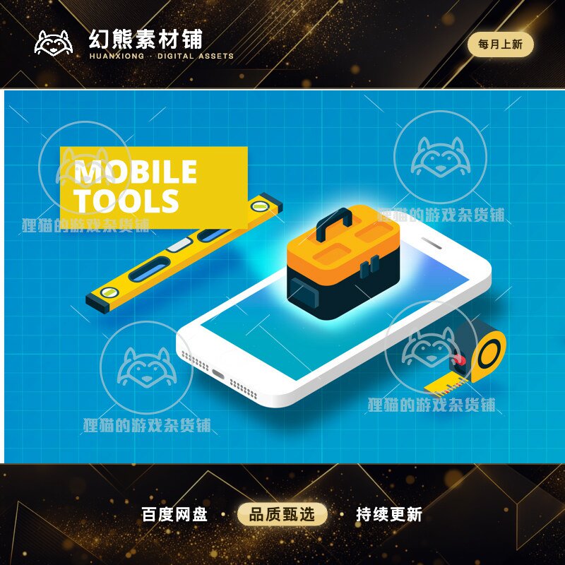 Unity Mobile Tools v2.0 Example Game 2.0.6 包更 手机休闲游戏
