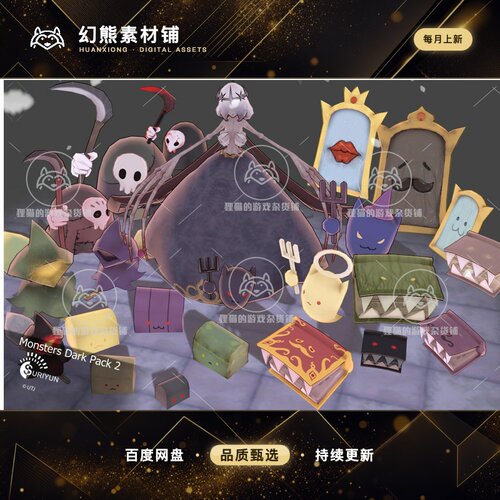 Unity Monsters Darkness Pack 2 3.2 包更新 风格化暗黑怪物模型
