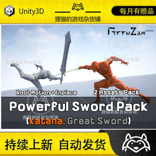 Katana 动画 Pack Great Sword 1.81 Unity 包更 Powerful