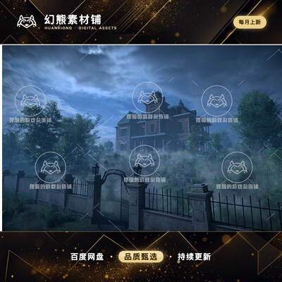 Unity Horror Mansion 1.3  恐怖鬼屋内外部场景