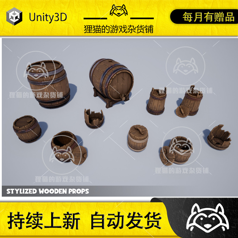 Unity Stylized Wooden Props 1.1 风格化中世纪木制工具物品模型