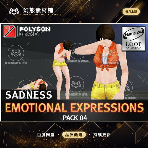 Unity Emotional Expressions Pack 04 Sadness 2.1 包更难过动作