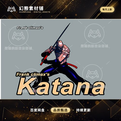 Unity Frank climax's Katana 武士长刀动画包 1.0