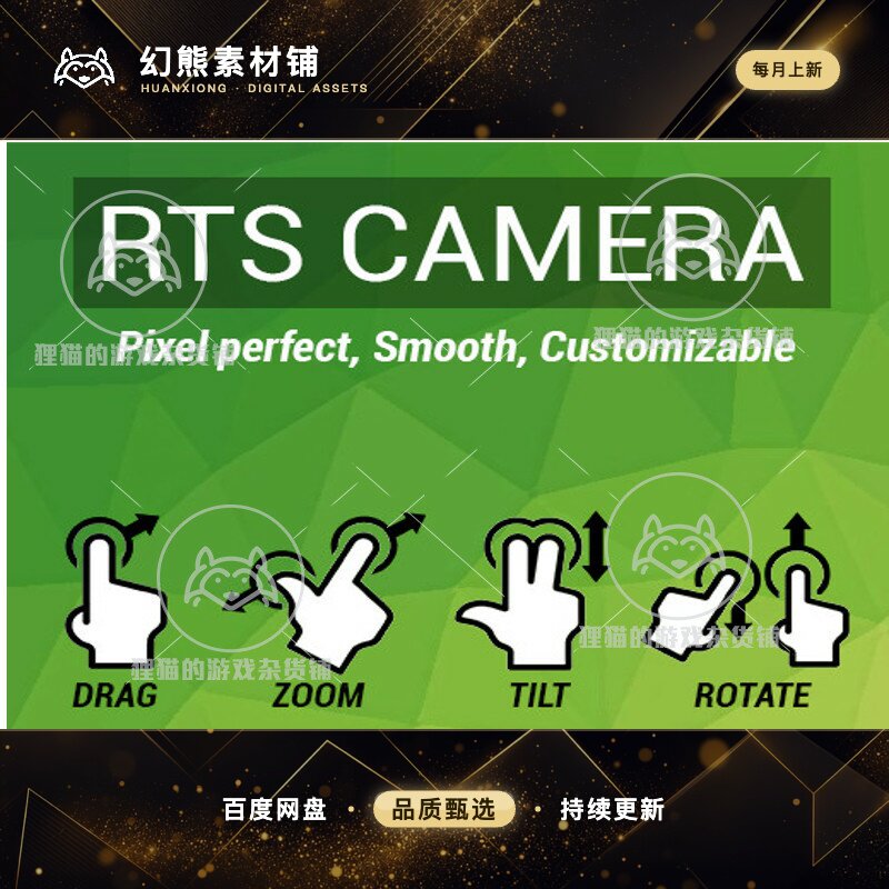 Unity RTSCamera 策略类游戏相机插件 1.1