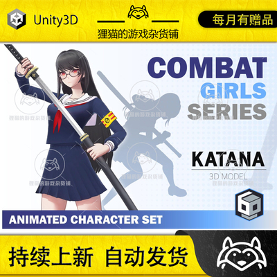Unity CombatGirls_KatanaCharacterPack 1.1 包更类元神女武士