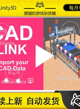 Unity realvirtual.io CADLink 2019.12 工业模拟器