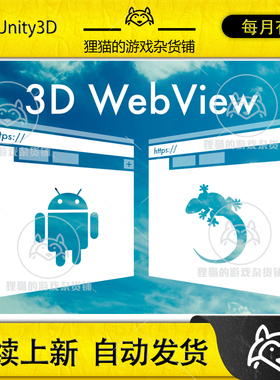 U3D WebView for Android with Gecko Engine Web Browser 4.3.2