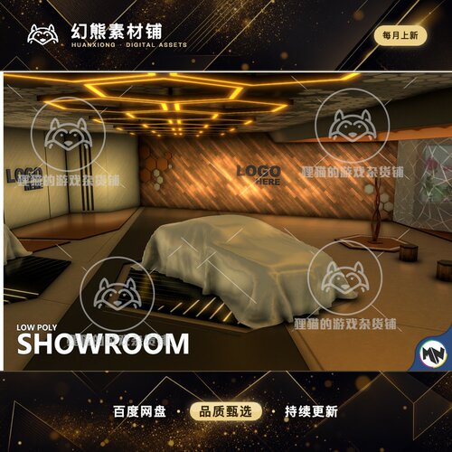 Unity MN Lowpoly Show Room (HQ) 低模高清展示厅 1.0