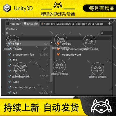 Unity Easy Spine 2D 1.2 包更新 2D骨骼设置插件