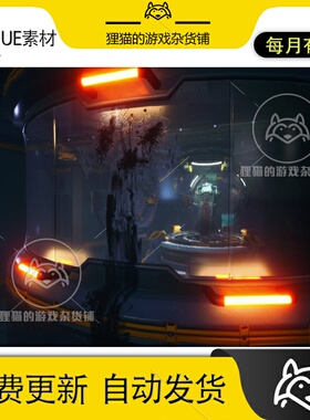 虚幻UE4UE5 The Vault Horror Sci Fi Space Prison 包更新 5.1