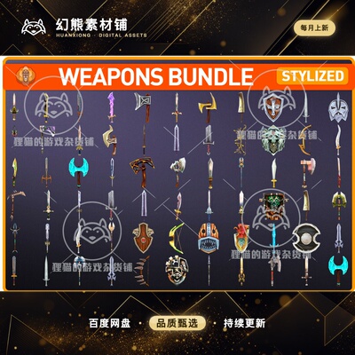 Unity Stylized Weapons Collection 1.0