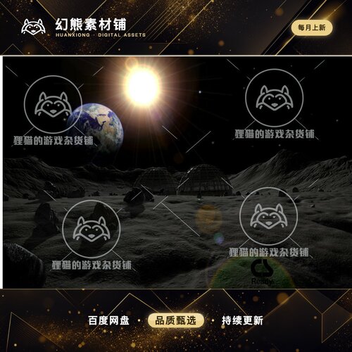 Unity Moon Terrain 1.3 外太空月球表面场景包