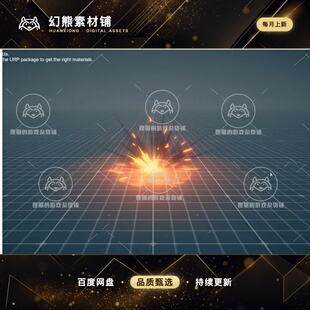 Unity Master Explosion FX 1.0 包更新 风格化爆炸特效