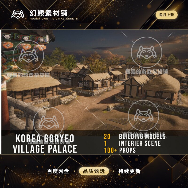 Unity Korea Goryeo Village Palace 韩国古代村庄场景 1.0