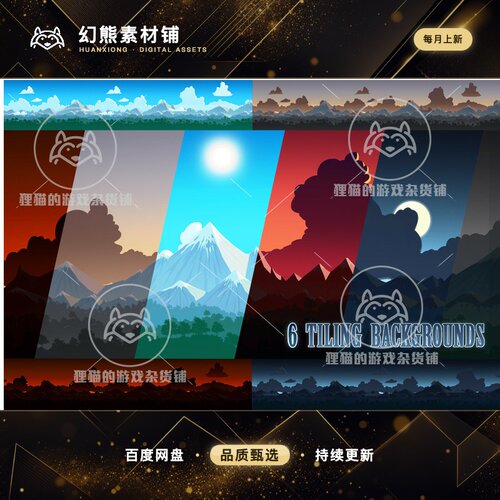 Unity  2D Tiling Background - 6 Moods 1.0 横板2D背景素材