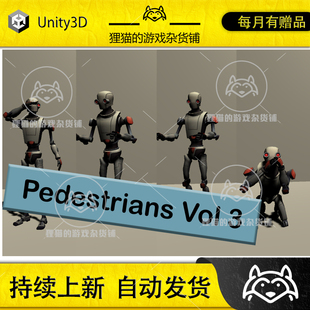 Unity Pedestrians Vol. 3 路人动画包 1.0