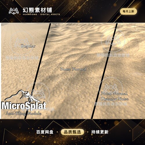 Unity MicroSplat Anti-Tiling Module 3.9.22 地面纹理过渡插件