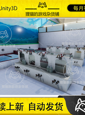 Unity Japanese Bathhouse Environment 日式浴室场景 1.0