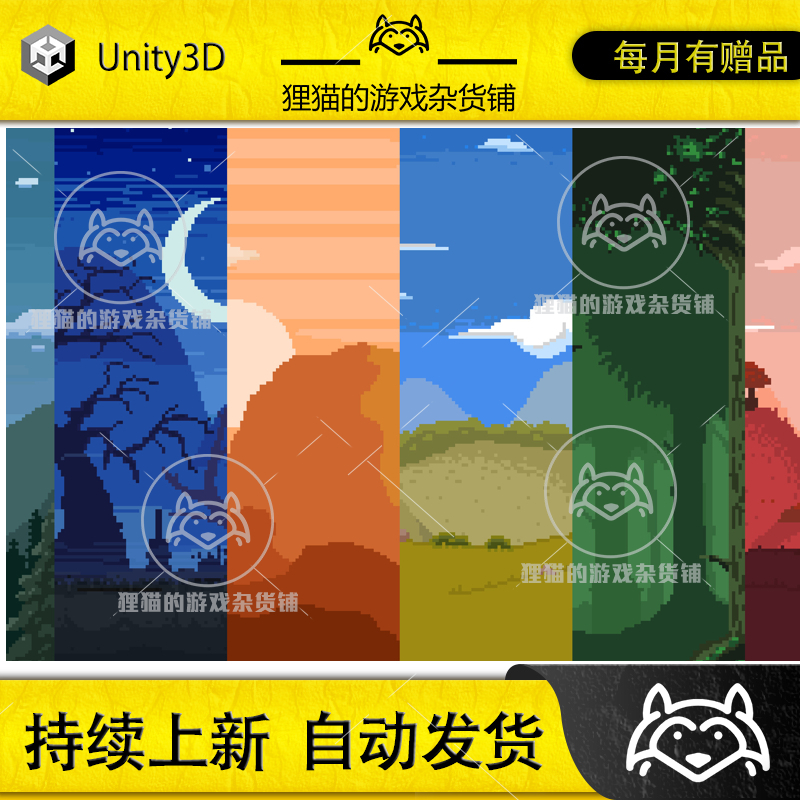 Unity 10 Parallax Pixel Art Background Pack#1像素背景 1.0