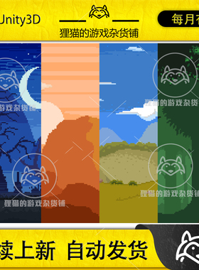 Unity 10 Parallax Pixel Art Background Pack #1 像素背景 1.0