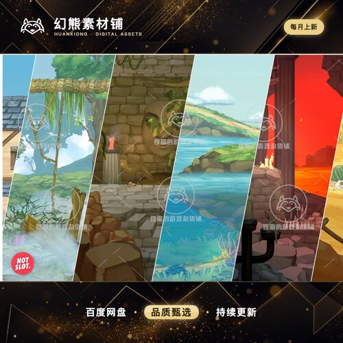 Unity 2D Hand Painted BUNDLE 1.3 包更新 2D手绘场景合集