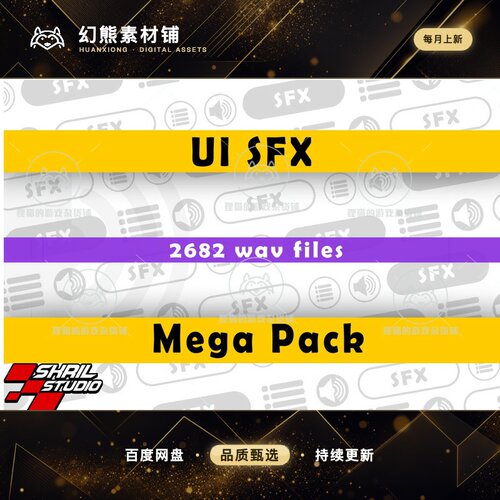 Unity UI SFX Mega Pack 1.0.0 包跟新 UI声效包