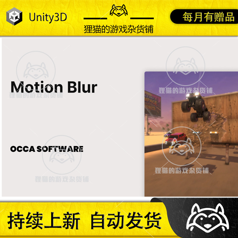 Unity Motion Blur Object Motion Blur 3.2.2 包更模糊特效包URP