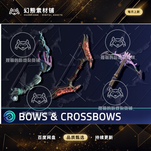 Unity Stylized Bows Crossbows RPG Weapons 1.0 弓箭箭袋模型