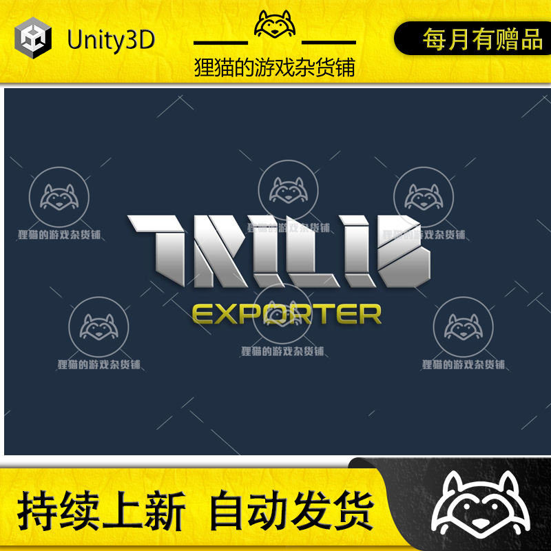 Unity TriLib Exporter Runtime Model Exporter for Unity 1.0.3