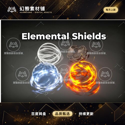 Unity Elemental Shields Spell Effect VFX 1.1.0  护盾特效