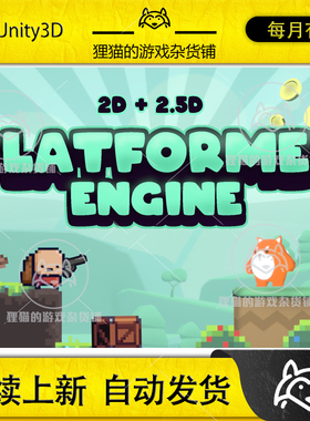 Unity Platformer Engine 2D 25D 2.2.1 平台跳跃游戏引擎模板